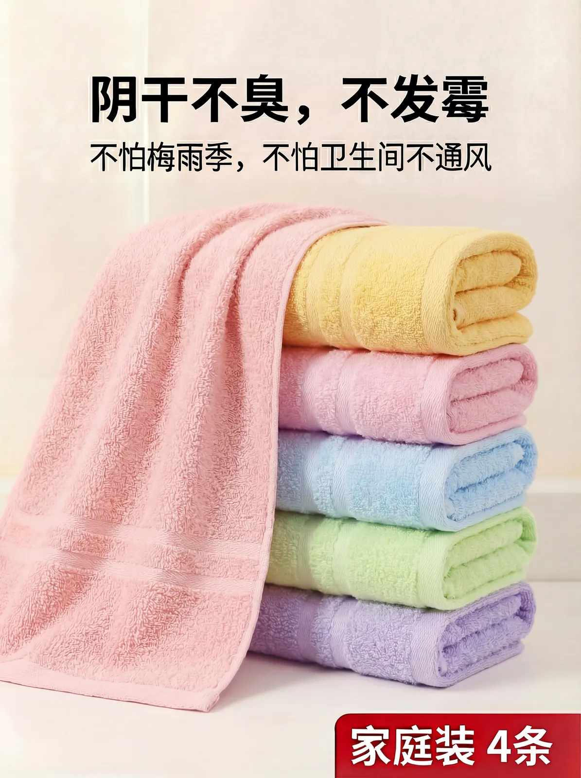 不同风格国产毛巾展示